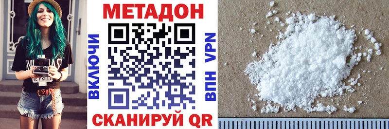 Метадон белоснежный  Дигора 
