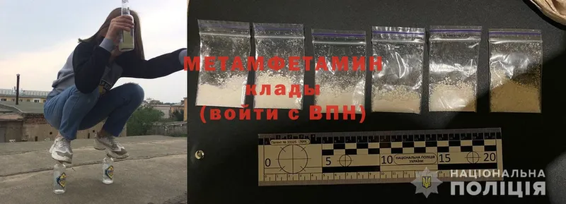 купить закладку  Дигора  Метамфетамин Methamphetamine 